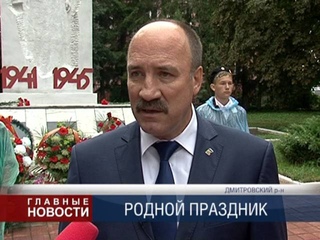 День Дмитровского района
