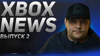 XBOX NEWS | РОССИЙСКИЕ ИГРЫ | SONY ЛИШИЛА НАС ШЕДЕВРА