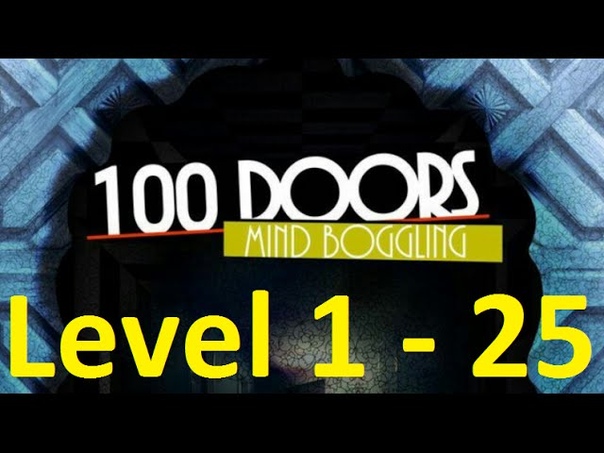 100 Doors Mind Boggling Level 1 25