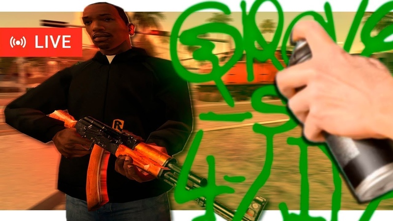 GTA: San Andreas, 3, ВСЁ С НУЛЯ Ностальгия Общаемся, проходим сюжет,